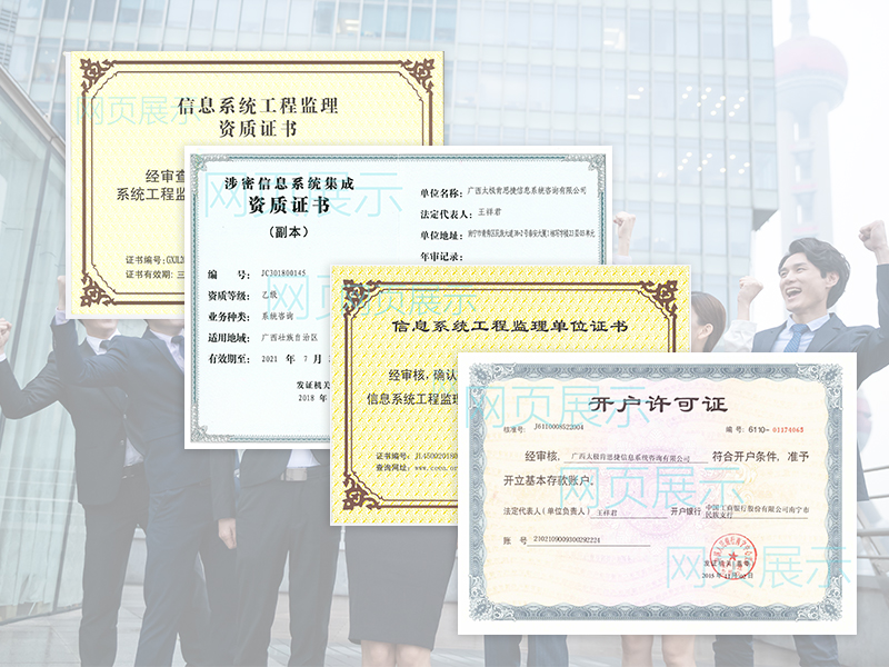 資質(zhì)過(guò)硬，涉及面廣